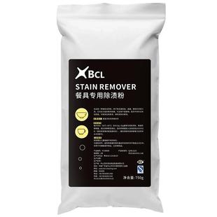 仿瓷密胺餐具专用清洁剂清洗美耐皿除渍粉去污漂白除垢去渍餐厅