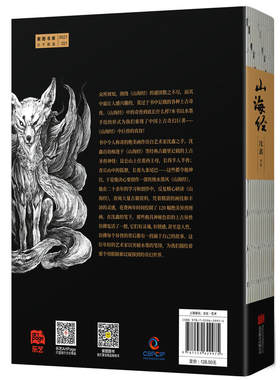 【当当网 正版书籍】山海经绝美水墨画卷沈鑫著 国际知名艺术家水墨写实风《山海经》震撼来袭