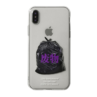 苹果13嘲讽废物欧美恶搞怪适用iphone16promax15pro全包软x手机壳