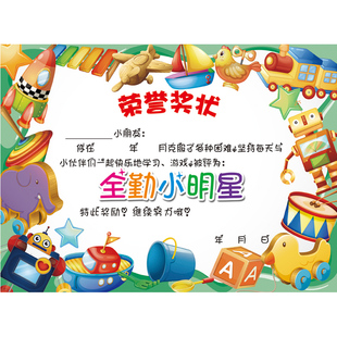 全勤小明星奖状纸批发 优质a4铜板纸满勤奖状 玩具总动员全勤奖状