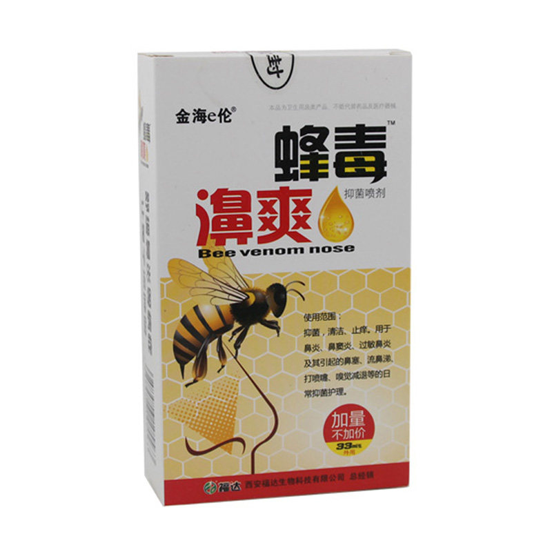 福达蜂毒鼻爽鼻通灵鼻舒适