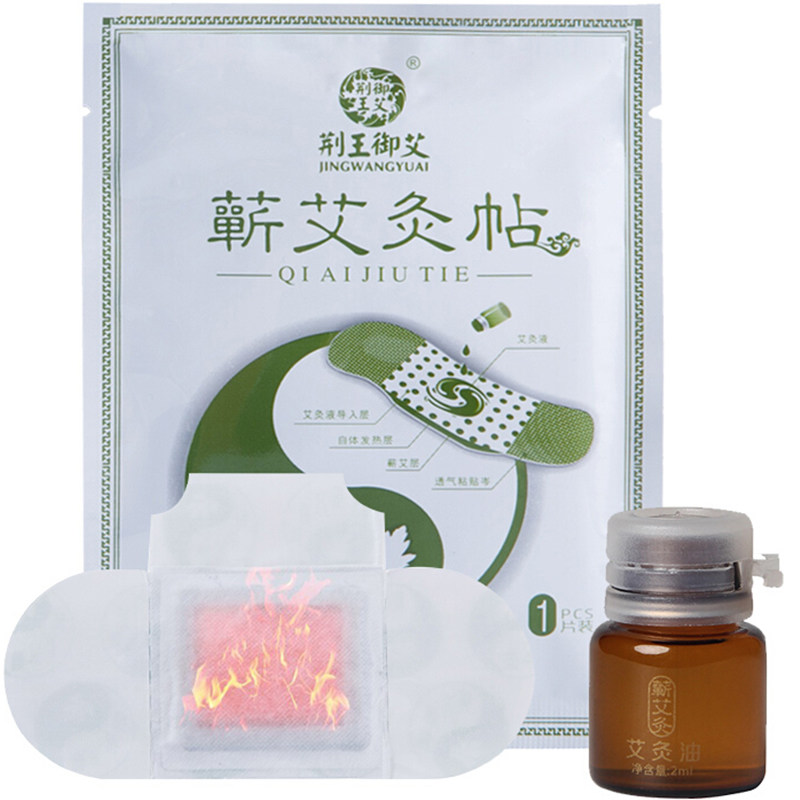 蕲艾灸贴正品家用艾草颈椎祛湿同仁堂宫寒发热贴肩颈腰椎贴清湿贴