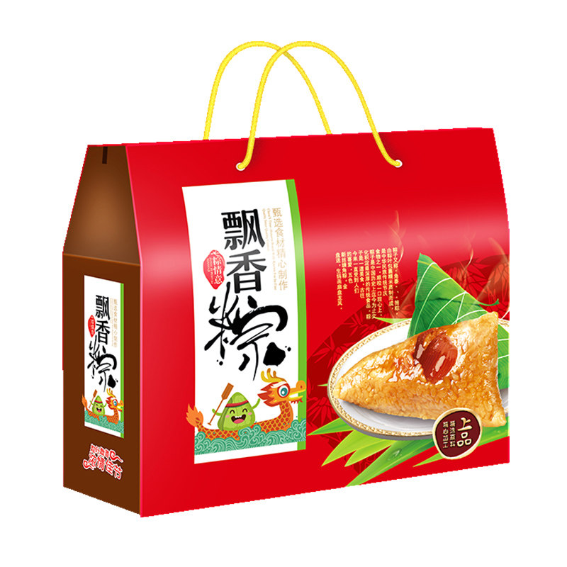 粽子包装盒批发定制高档礼盒