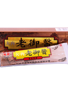 好芝馨草本抑菌消毒凝胶乳膏