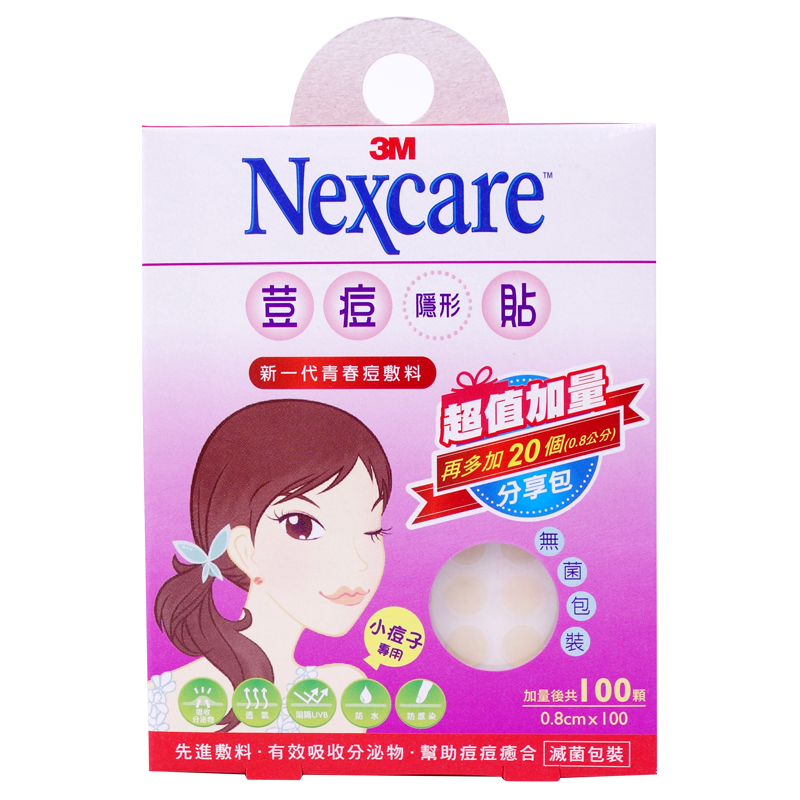 台湾3M痘痘贴Nexcare隐形净痘贴女男小痘专用痘印贴暗疮遮瑕100贴