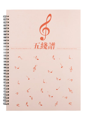 儿童作业通用16开乐谱本