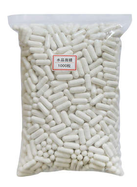 正品DIY胶原蛋白水晶面膜眼膜胶囊MEI白补水果冻面膜美容院专用