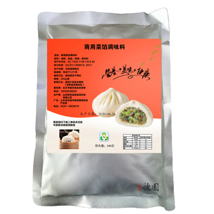 商用菜馅素馅调料菜包子饺子菜肉包蒸饺水饺小笼包菜馅料专用配料