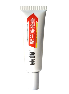 康峰紫兰冻伤疮膏止痒冬季护手霜