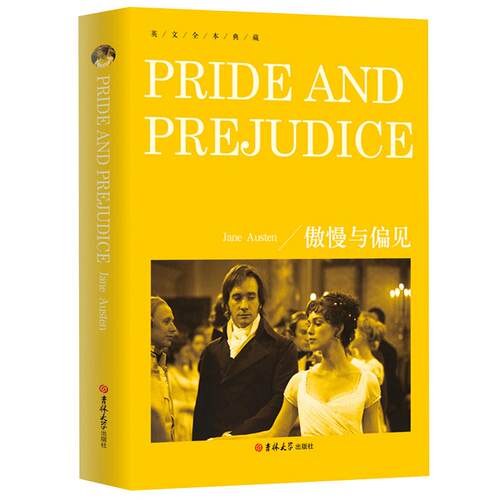 傲慢与偏见Pride and Prejudice正版纯英文版原版无删减全英语原文经典世界名著外国文学原著小说读物高中生大学生课外阅读书籍yw