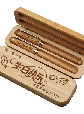 教师节礼物成人礼送男生生日定制