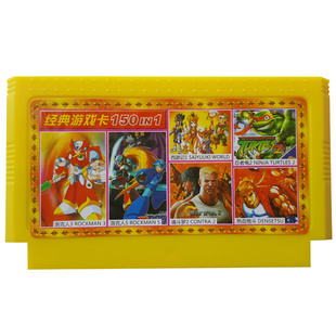 150合一 游戏卡 FC 8位 怀旧经典合集 多合一 卡带 任天堂 红白机
