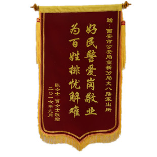 /锦旗制作包邮/锦旗定做/定制批发/订做送老师/发泡闪金/生日