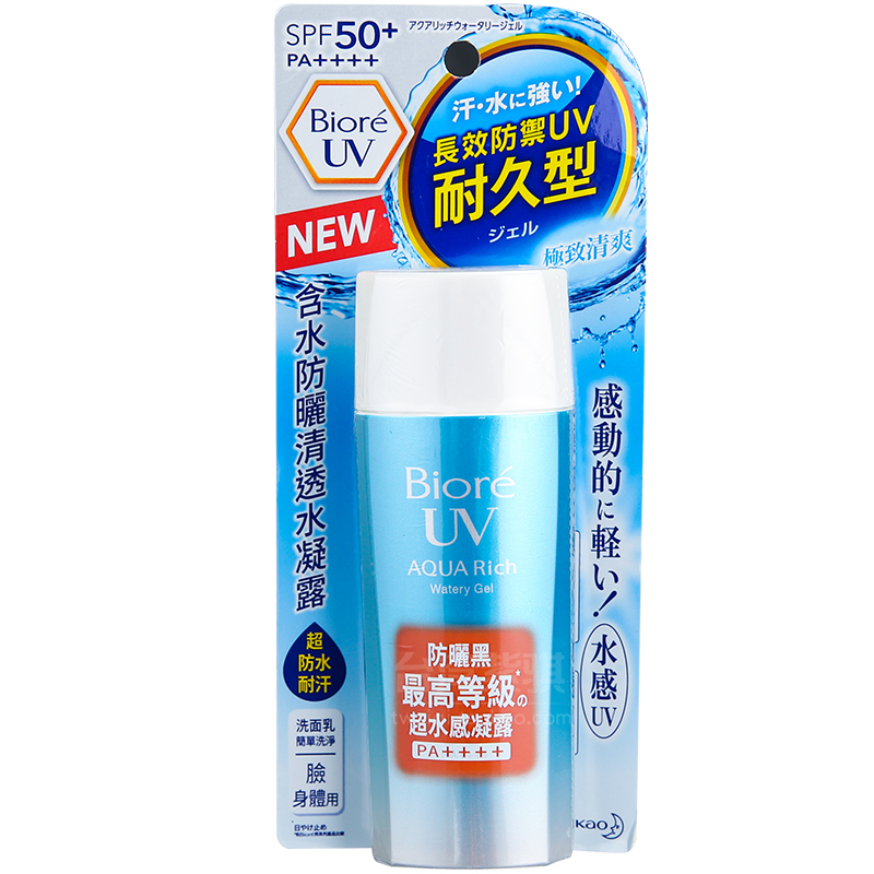 保税区日本Biore碧柔防晒霜凝露女学生SPF50清爽保湿脸面部90ml