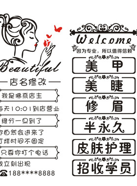 名称电话玻璃贴包邮可定制