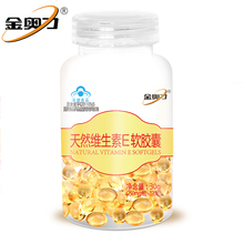 金奥力天然维生素e 250mg /软胶囊1