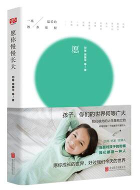 正版愿你慢慢长大刘瑜