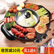 韩式家用无烟电热烤炉烧烤盘多功能涮烤火锅一体不粘锅乌龟熊猫锅