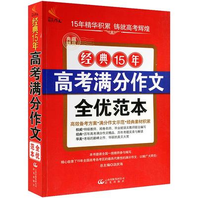 大绩老师教作文 小学生作文全套5册 小学生5亲情故事人记事人生感悟童年趣事想象作文状物作文校园故事成长故事读后感观后感