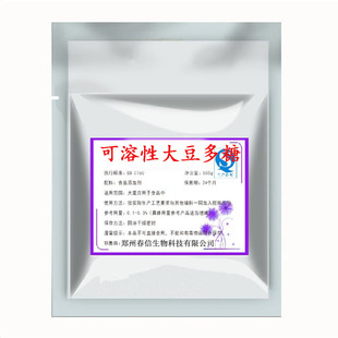 可溶性大豆多糖食品级 食用增稠剂乳化剂稳定剂抗结剂500g包邮