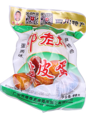 四川广安特产邓老太皮蛋结合