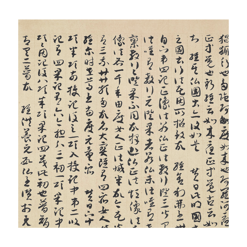 唐人草书法华经玄赞卷故宫藏本章草字帖高清微喷复制品长卷装饰画