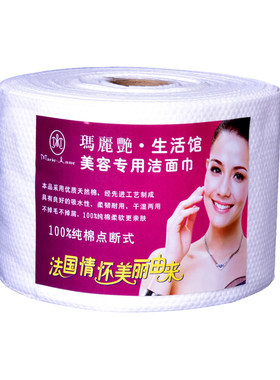 玛丽艳美容院专用洗脸巾纯棉