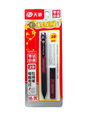 G943答题卡考试涂卡铅笔套装天卓