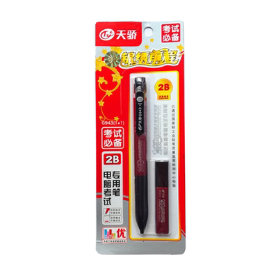 G943答题卡考试涂卡铅笔套装天卓