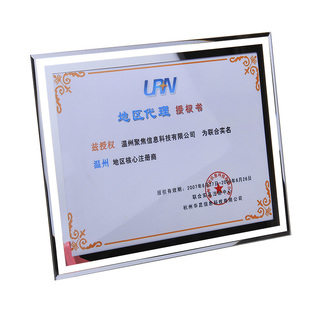 玻璃水晶框A4奖状框授权书框荣誉证书框专利证书框挂墙创意相框摆