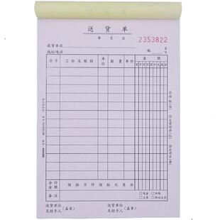 浩立信旗舰店32k二联送货单大号竖版三联送货单带复写横式送货销货清单联单据本无碳复写办公用品
