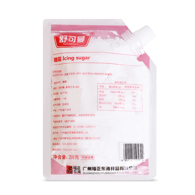 舒可曼糖霜雪花酥烘焙家用