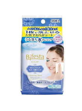 曼丹脸部免洗便携蓝色卸妆湿巾