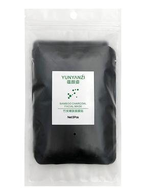 黑色纤维5片保湿oem贴牌美肌面膜