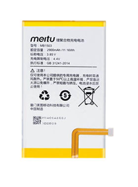 美图t8电池原装原厂t9m8电池板