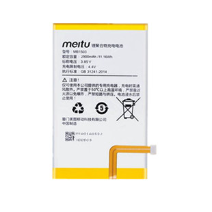 美图t8电池原装M6S M6 M8 m8s t8s原厂v4 V4S V6 T9 V7手机电池板