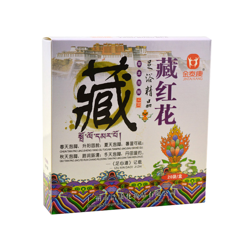 湿气寒湿助眠红花足浴药包泡脚粉