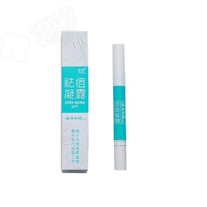 云南白药凝露淡印痘痘皮肤外用