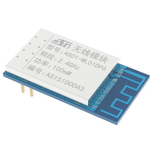 泽耀|贴片2.4G无线收发数传射频模块 挪威原装nRF24L01P带PCB天线