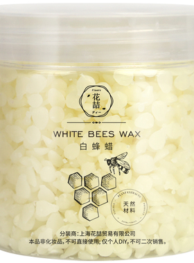 diy手工润唇膏原材料白蜂蜡植物