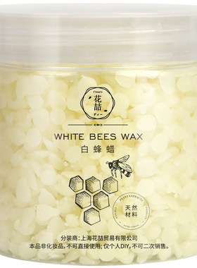 diy手工润唇膏原材料白蜂蜡植物