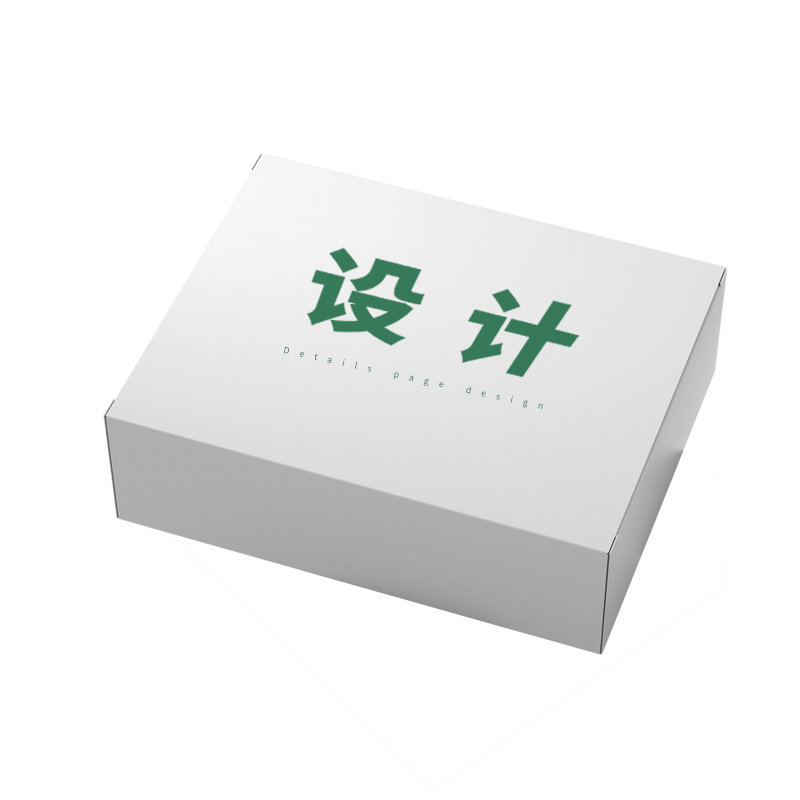 朋友圈电商详情页宣传促销美团P平面广告设计
