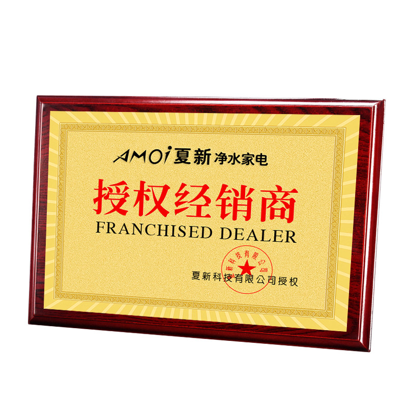 木质荣誉证书金属比赛授权牌定制