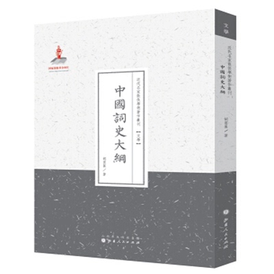 近代各领域专家的纯学术著作