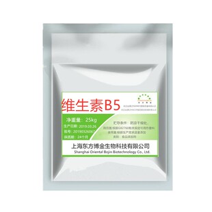 食品级 D-泛酸钙 泛酸钙粉末 维生素B5 用于食品和饮料1kg包邮