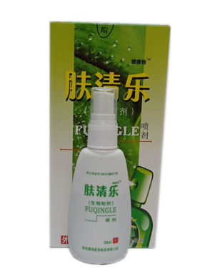 西安中天 肤清乐喷剂30ml  买2送1 买五送3 正品 包邮