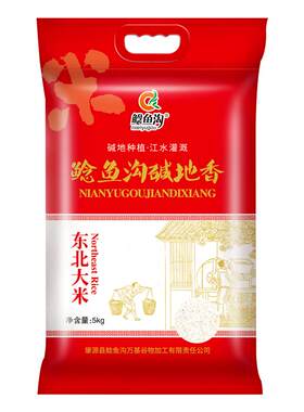 碱地新大米香米鲶鱼沟特产粳米