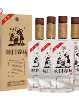 皖酒王白酒五粮徽酒纯粮食浓香型41度皖国春秋425ml*4盒特惠包邮