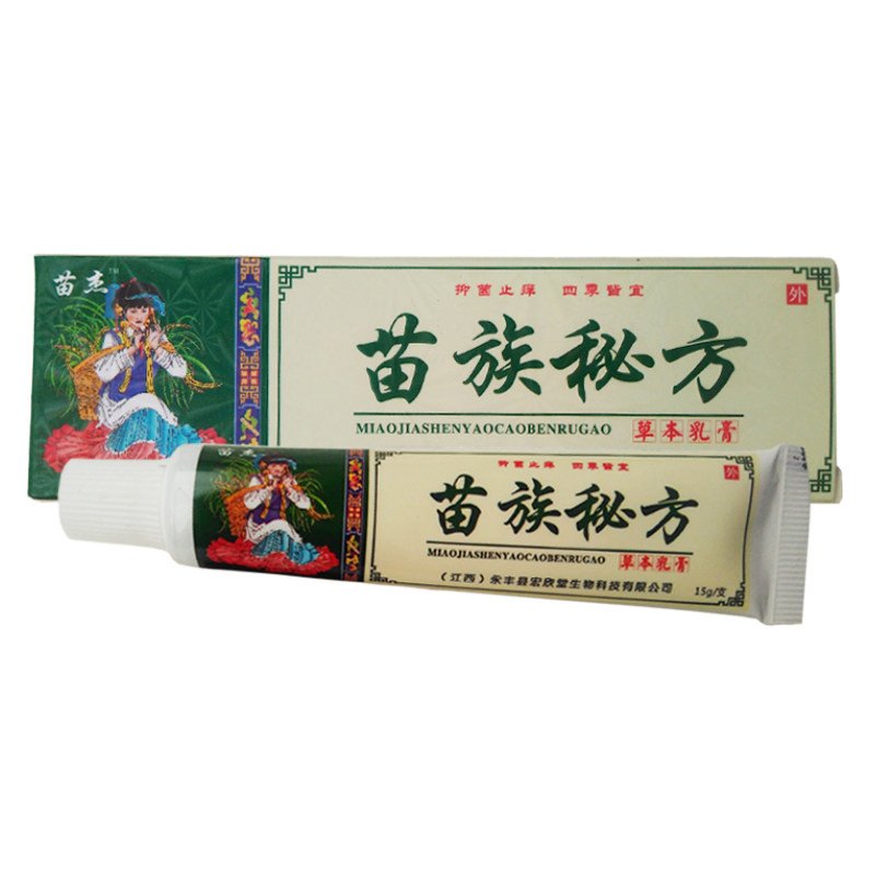 2送1买3送3苗杰苗族秘方草本乳膏 江西宏欣堂生物