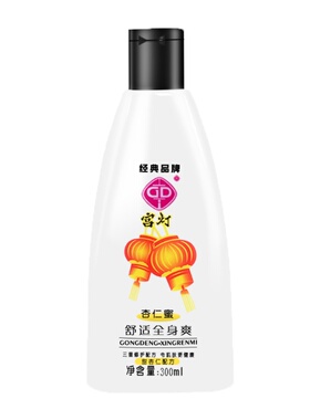 宫灯杏仁蜜保湿经典国货润肤乳